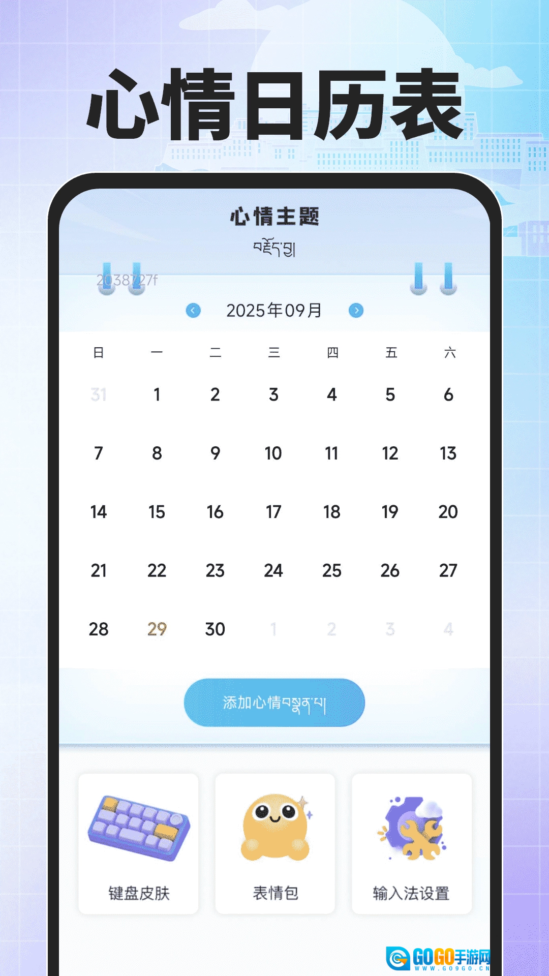 搜度藏文输入法安卓官方版图5