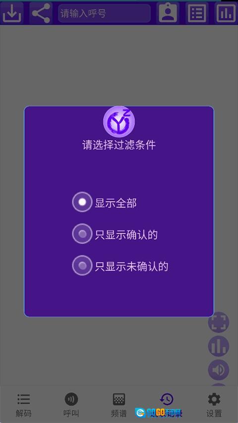 FT8CN图4