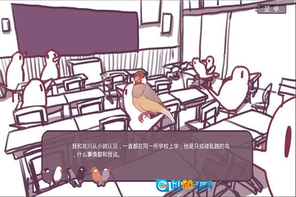 文鸟恋爱物语手机正版图3