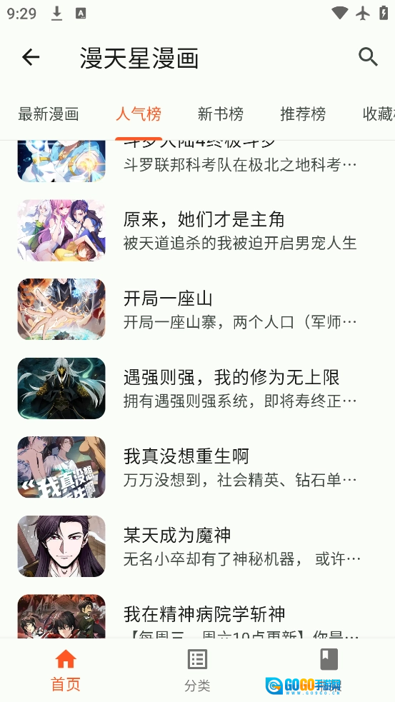 简软安卓免费版图2