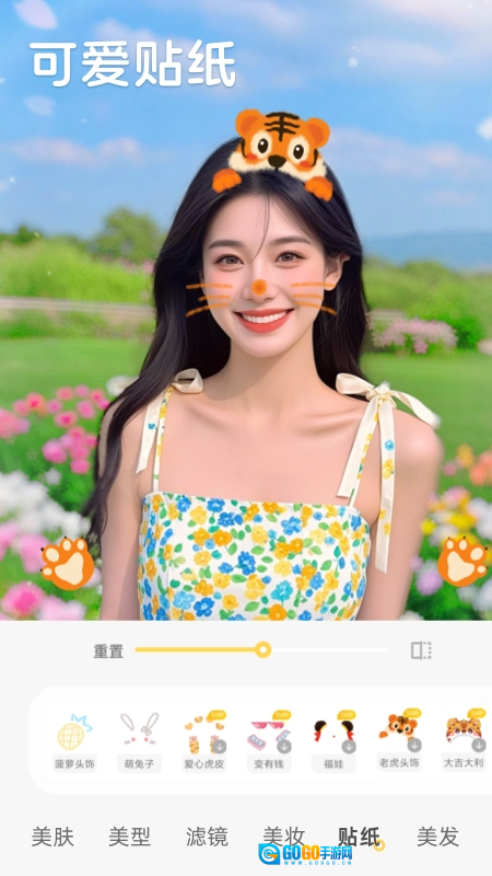 轻美颜手机免费版图2
