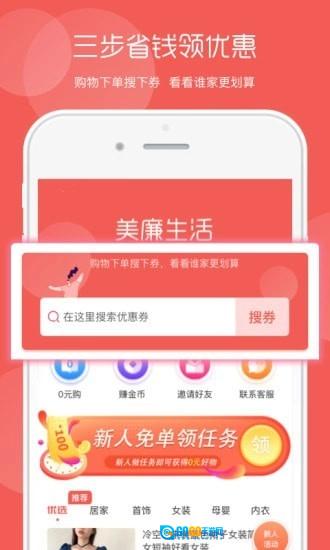 美廉生活官方版图4
