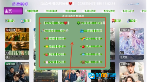 蓝莓影视原版图4