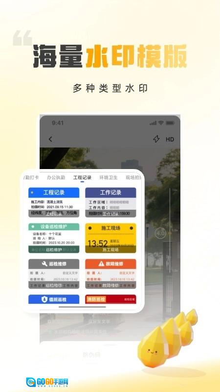 时间地点相机大师手机正版图2