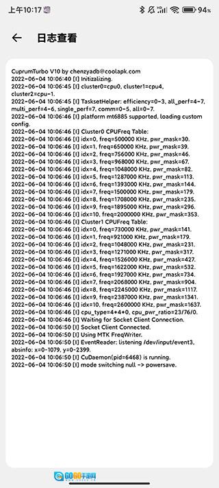Cutoolbox图3