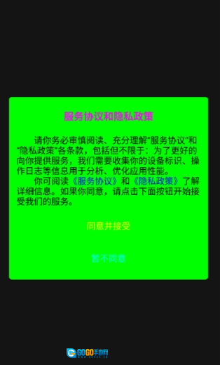骆驼云手机最新版图3