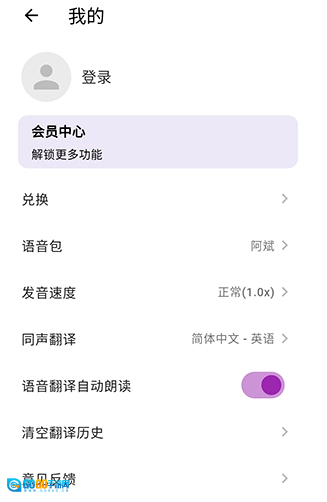 启达翻译器免费原版图2