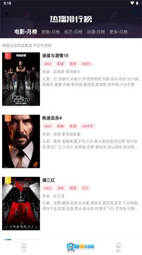 鸭鸭影视无广告版图2