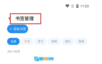 OU浏览器官方版图1