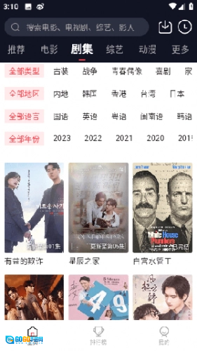 鸭鸭影视无广告版图5