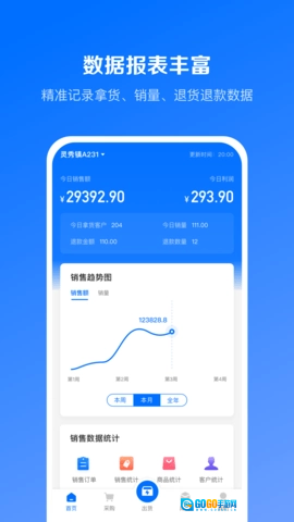 优百仓Pro图1