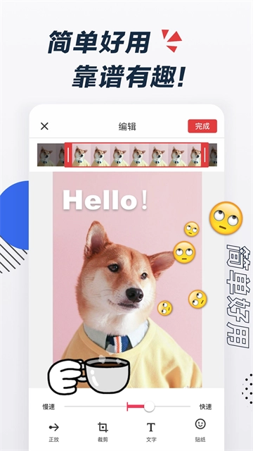 Gif制作器正版图1