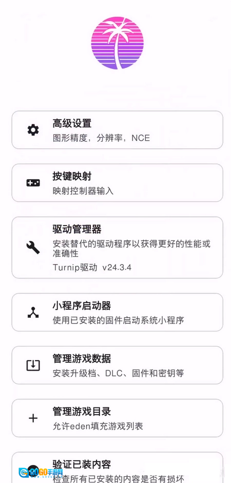 Eden模拟器最新免费版图1