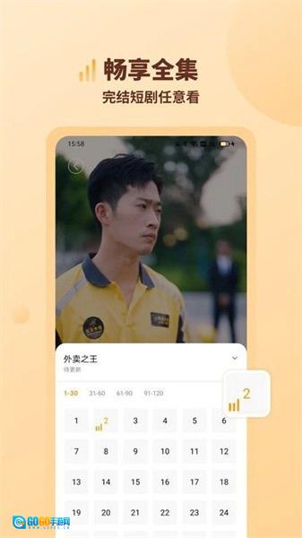 海马好剧无广告版图2