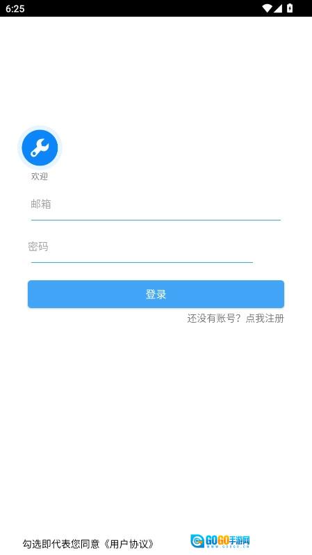 星河工具箱图1