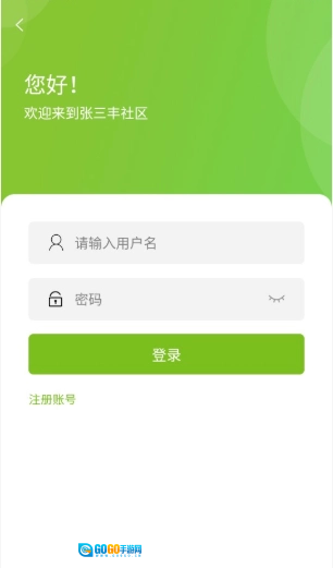 张三丰社区免费原版图8