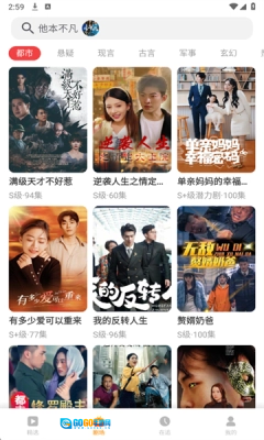 飞猫短剧无广告版图2