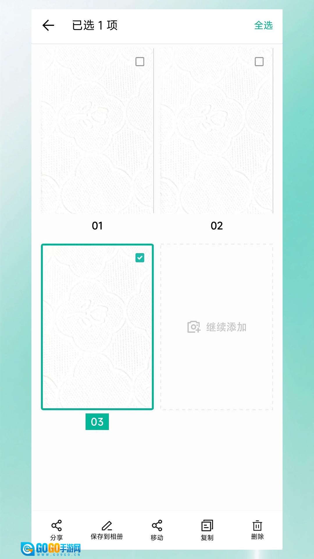 扫描签章安卓官方版图3