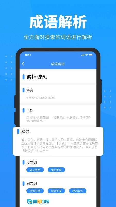 答题神器无广告版图3