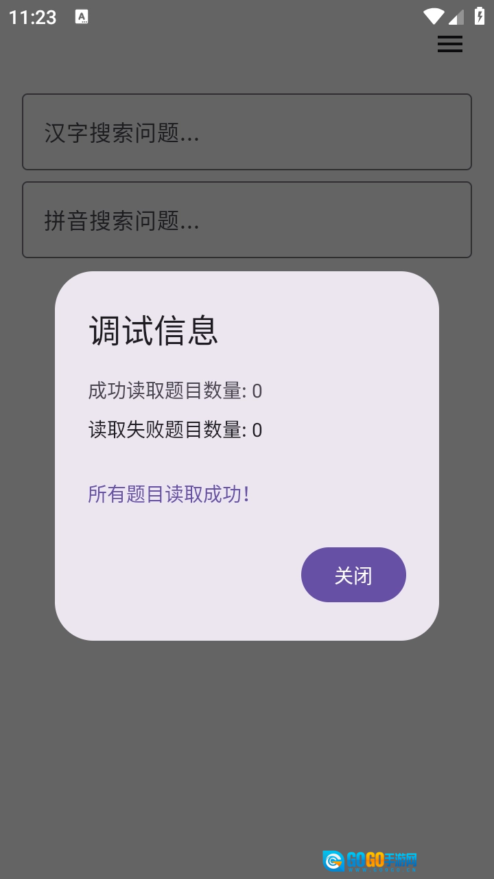 我要搜题通用版图1