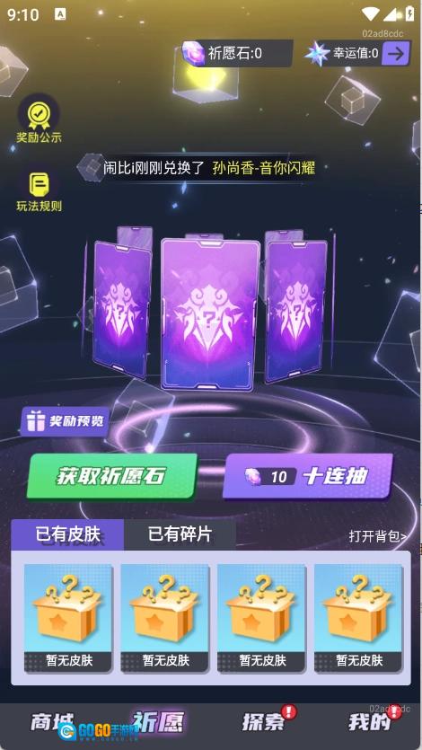 全皮妙妙屋图4