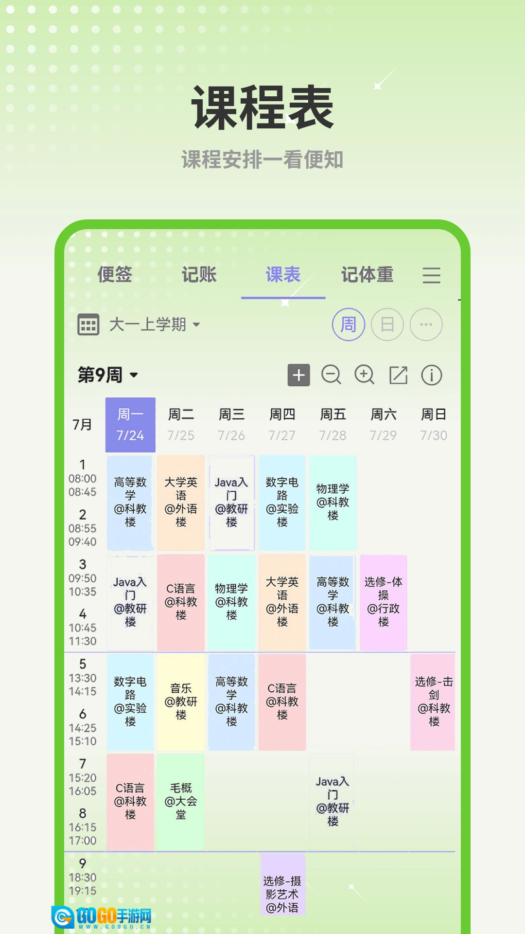 计划清单AI无广告版图2