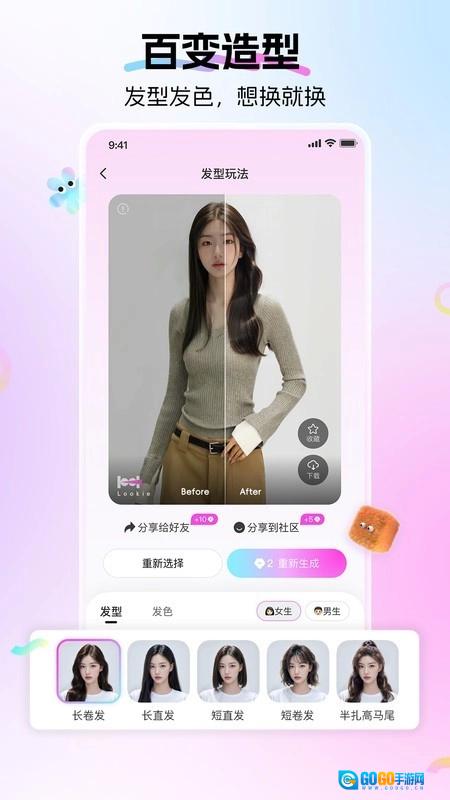 Lookie无广告版图4