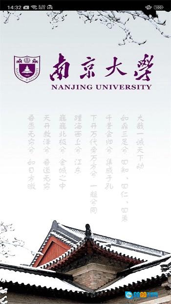 南京大学图3