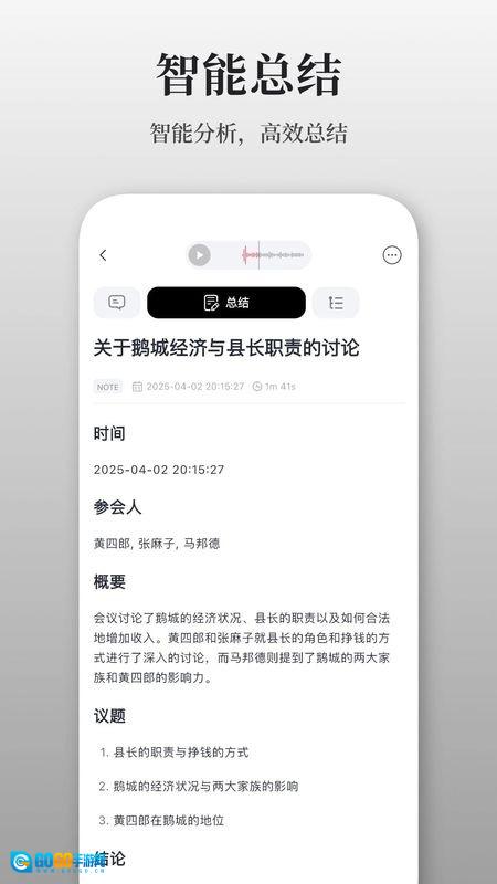 AuraNote手机免费版图2