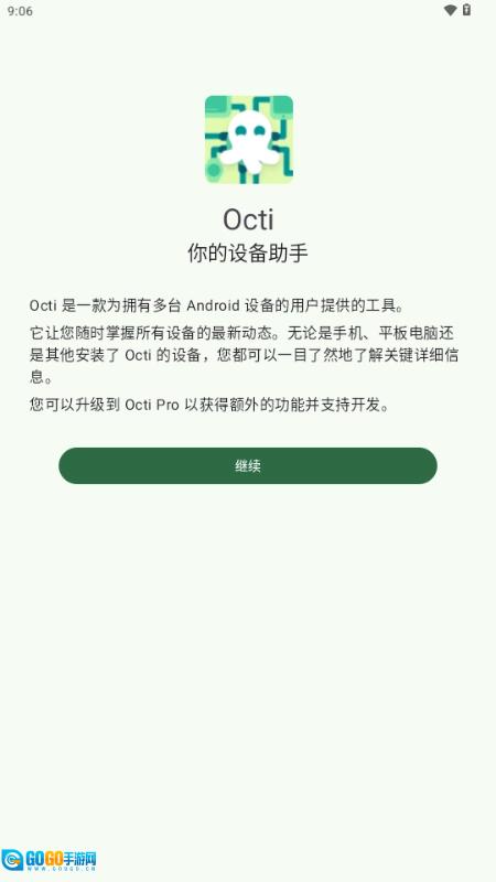 Octi图1