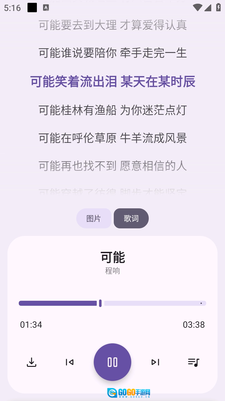 音乐师傅直装版图3