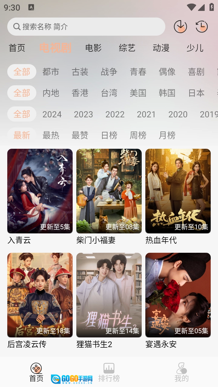 小葵影视最新免费版图4