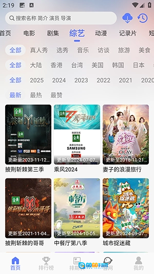 秒看视频直装版图2