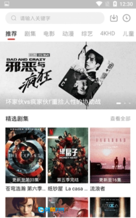 星球影视通用版图1