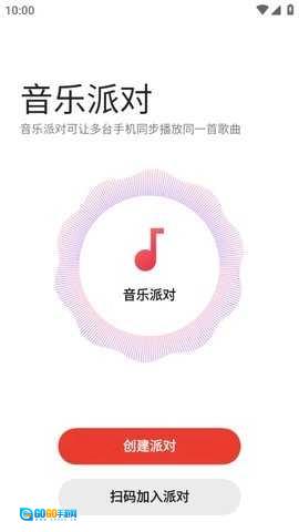 音乐派对图2