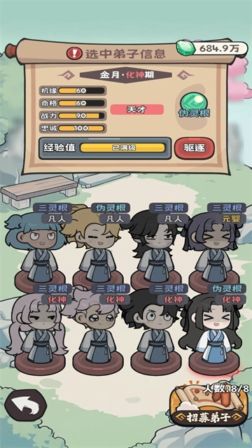 修仙宗门搜打撤游戏最新版图2