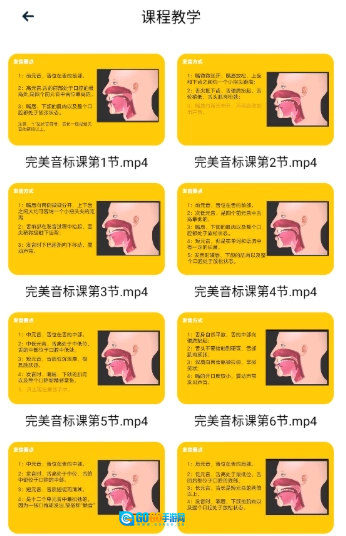 乐听英语最新免费版图2