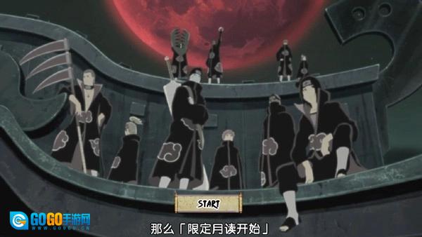 火影忍者足球无广告版图3