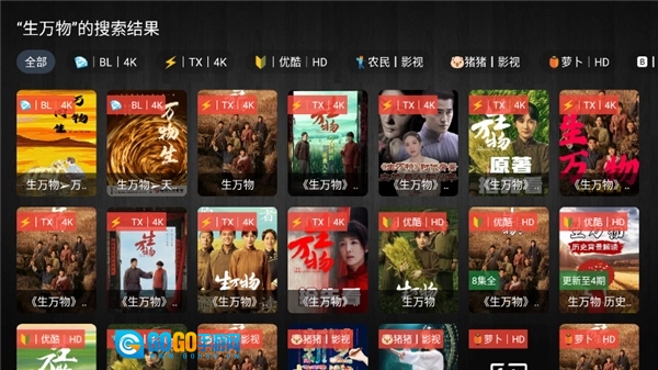 畅常看TV版图9