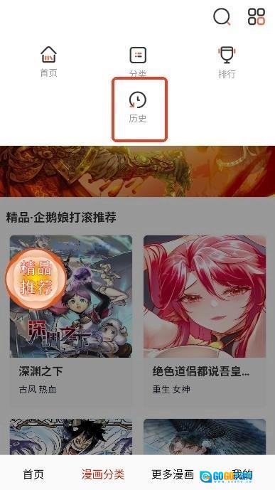 鸟鸟漫画直装版图13