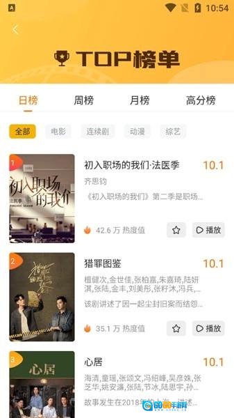 九九影视手机版图1