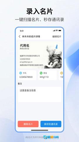 i有名片图4