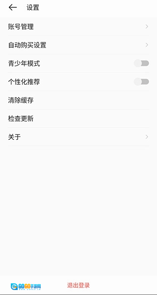 掌阅漫画官方版图8