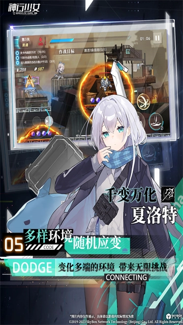 神行少女小米版图5