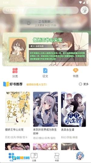 鲸云轻小说手机免费版图2