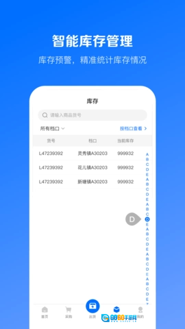 优百仓Pro图4