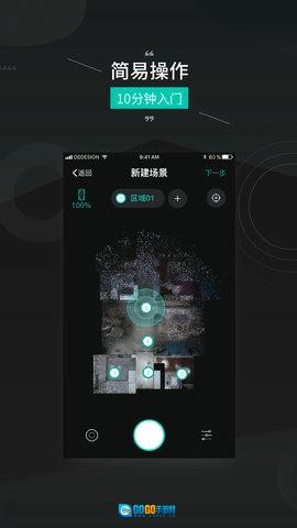 四维看看Pro图4