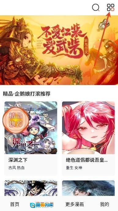 鸟鸟漫画直装版图14