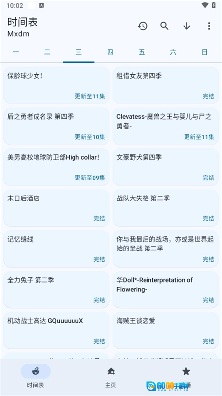 Anime动漫官方版图12