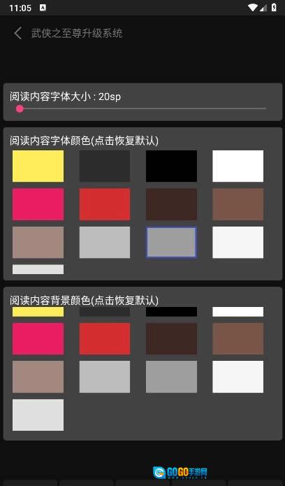 呀哩小说手机正版图1